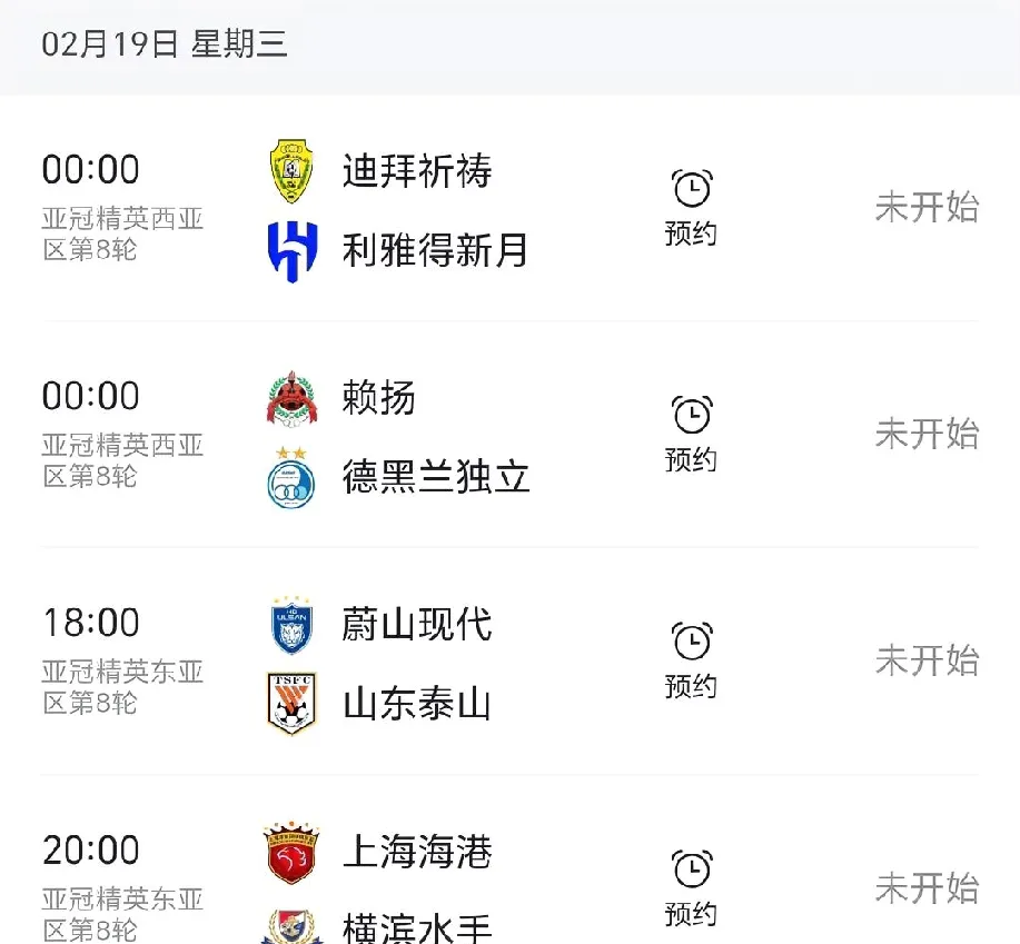 申花主场迎战苏宁，力争积分榜上的领先位置的简单介绍