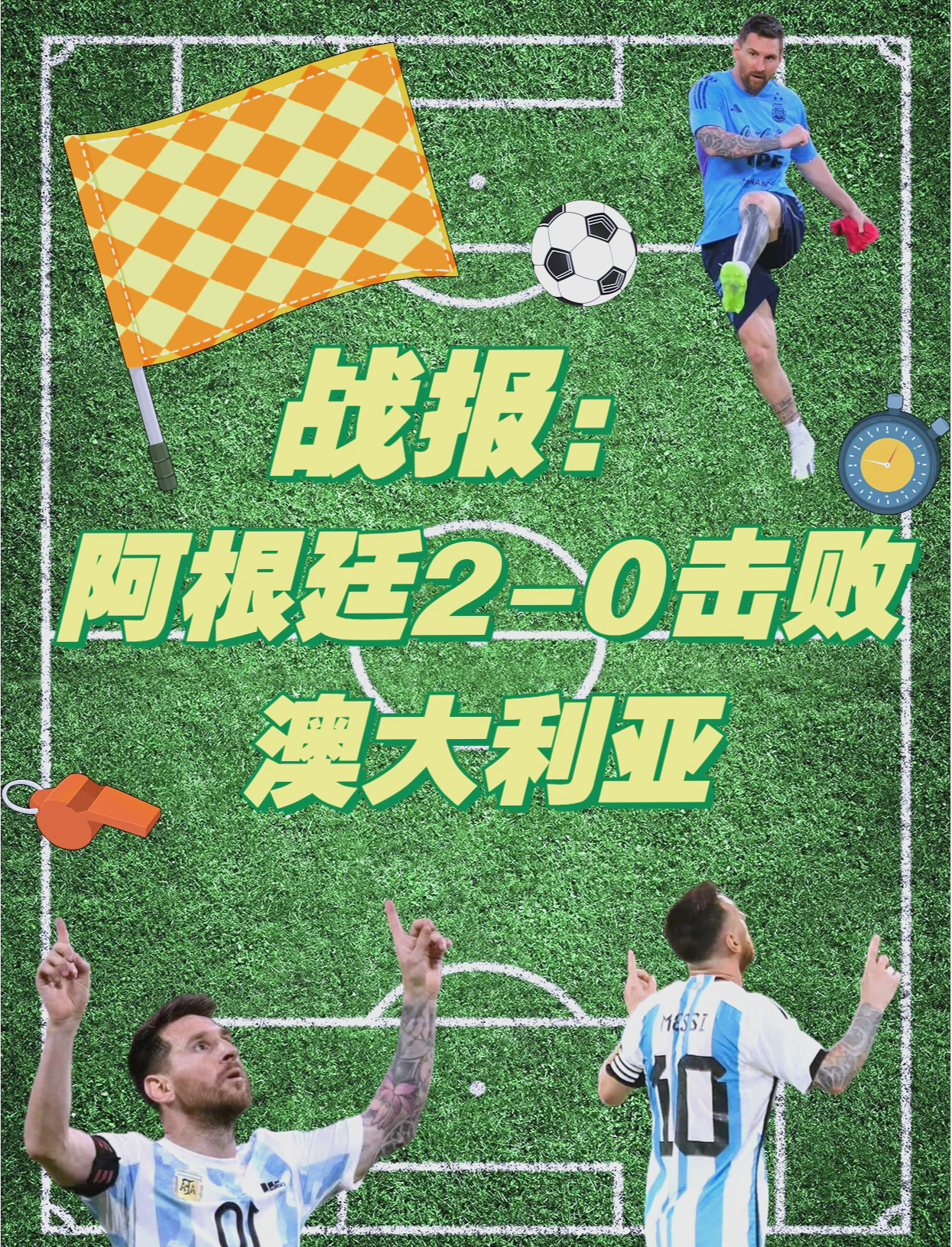 梅西与70激战独行侠分钟，比赛规则变更胜负难料！，纳达尔焦点对战比赛高潮迭起(纳达尔网球学院官网)